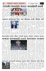 01-08 pages 16 august_page-0006