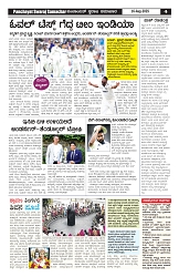 01-08 pages 16 august_page-0004