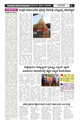 swaraj panchayat JAN-01-3