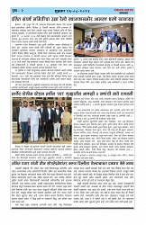 swaraj panchayat 2024 aug-16_page-0006