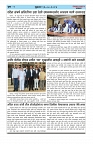 swaraj panchayat 2024 aug-16_page-0006
