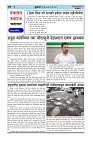 swaraj panchayat 2024 aug-16_page-0007
