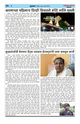 swaraj panchayat 2024 aug-16_page-0008