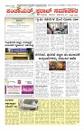 swaraj panchayat 2024 aug-16_page-0001