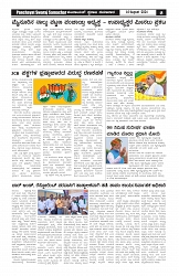 swaraj panchayat 2024 aug-16_page-0002