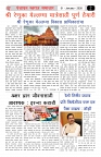 swaraj panchayat JAN-01-6