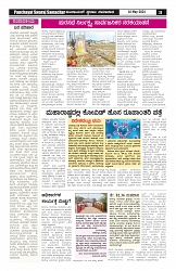 ePaper Page No 3