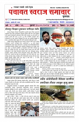 ePaper Page No 5