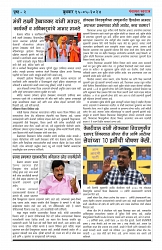 ePaper Page No 6