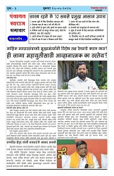 ePaper Page No 7