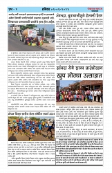 swaraj panchayat 2024 june-01_page-0006