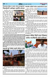 swaraj panchayat 2024 june-01_page-0008