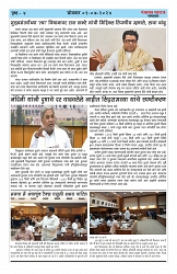 swaraj panchayat 2024 july-01_page-0008 - Copy