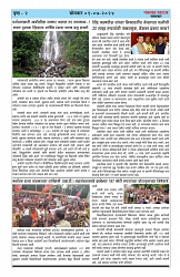 swaraj panchayat 2024 july-01_page-0006 - Copy