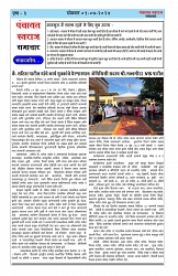 swaraj panchayat 2024 july-01_page-0007 - Copy