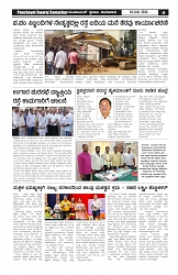 swaraj panchayat 2024 july-01_page-0002 - Copy