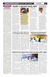 swaraj panchayat 2024 july-01_page-0003 - Copy