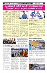 swaraj panchayat 2024 july-16_page-0002