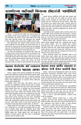 swaraj panchayat 2024 sep-01_page-0008