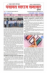 swaraj panchayat 2024 sep-16_page-0005