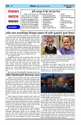 swaraj panchayat 2024 sep-16_page-0007