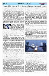 swaraj panchayat 2024 sep-16_page-0008