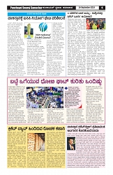 swaraj panchayat 2024 sep-16_page-0004
