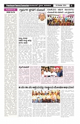 swaraj panchayat 2024 oct-01_page-0003