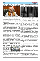 swaraj panchayat 2024 oct-01_page-0006