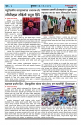 swaraj panchayat 2024 oct-16_page-0008