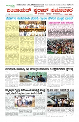 swaraj panchayat 2024 oct-16_page-0001