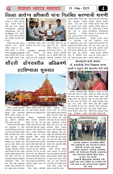 01 may 2025_page-0008