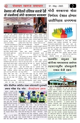 01 may 2025_page-0006