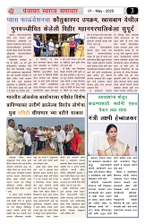 01 may 2025_page-0007