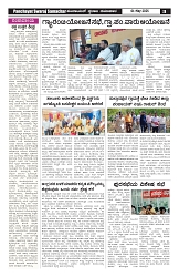 01 may 2025_page-0003