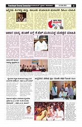 swaraj panchayat JAN-01-2
