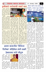 swaraj panchayat JAN-01-7