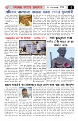 swaraj panchayat JAN-01-8