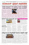 ePaper Page No 1