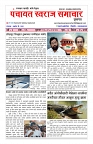 ePaper Page No 5