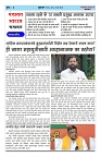 ePaper Page No 7