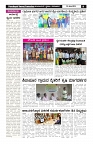 swaraj panchayat 2024 june-01_page-0003