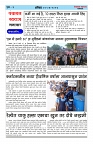 swaraj panchayat 2024 june-01_page-0007