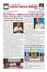 swaraj panchayat 2024 july-01_page-0005 - Copy