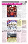 swaraj panchayat 2024 july-16_page-0004