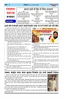 swaraj panchayat 2024 sep-01_page-0007