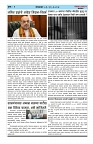 swaraj panchayat 2024 oct-01_page-0006