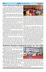 swaraj panchayat 2024 oct-01_page-0008