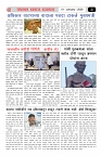 swaraj panchayat JAN-01-8